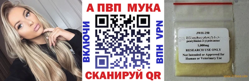 A PVP Соль  Купить где  Сычёвка 