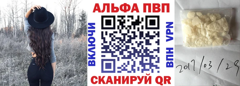 APVP Соль Сычёвка