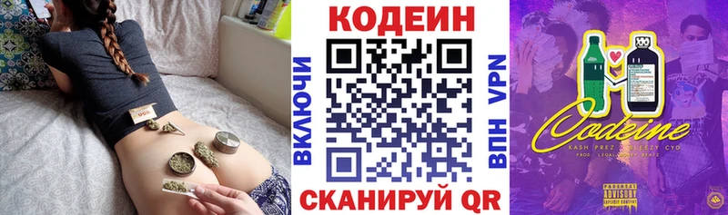 Купить где  Сычёвка  Кодеин Purple Drank 